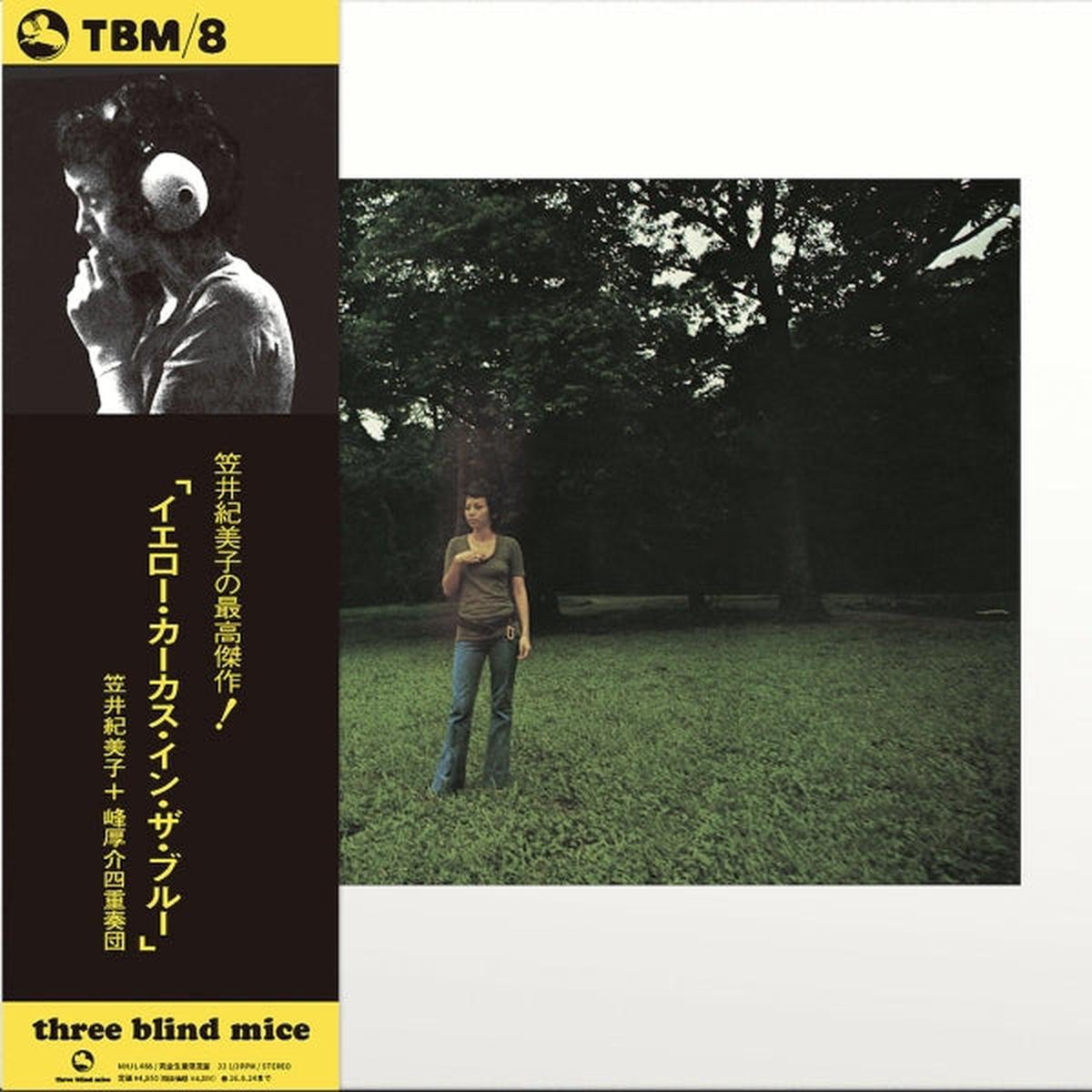 Kosuke Mine Quartet – Yellow Carcass In the Blue (1971) (LP)