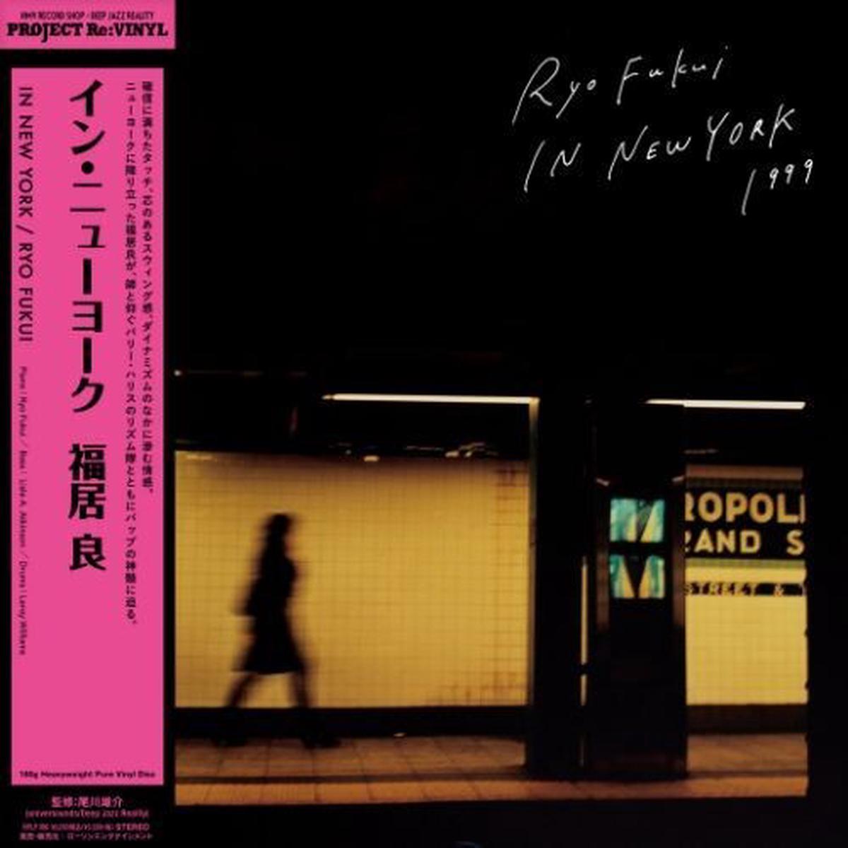 Ryo Fukui: In New York -180gm Heavyweight Pure Vinyl Disc – VINYL LP