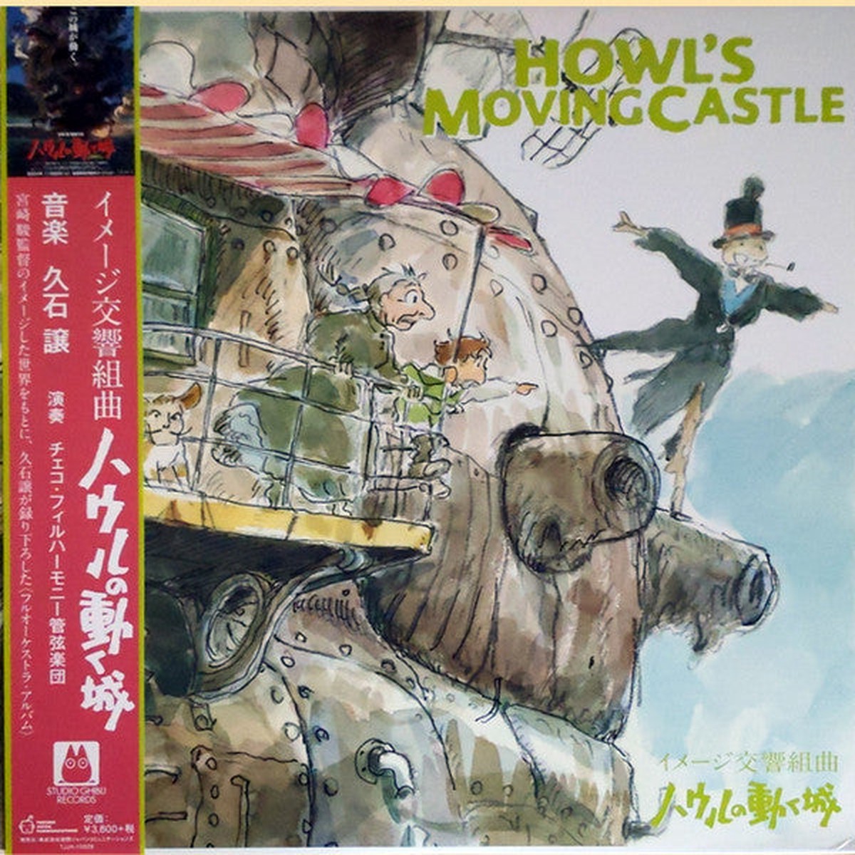 HISAISHI, JOE – HOWL’S MOVING CASTLE: IMAGE SYMPHONIC SU – LP