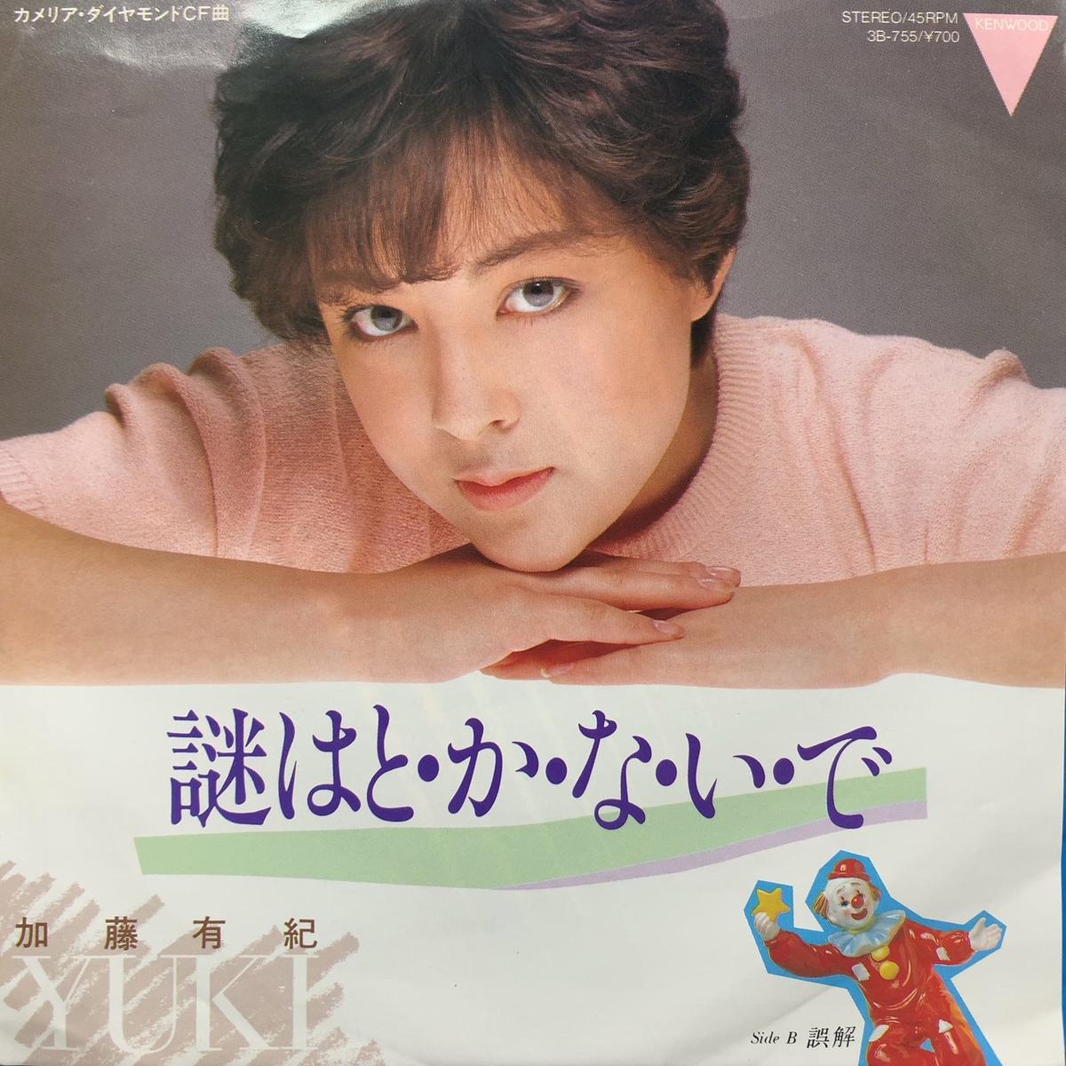 / (3B-755, 7inch)