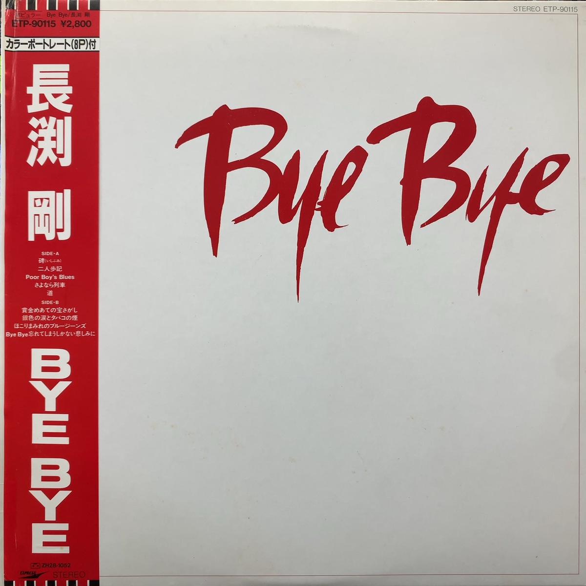 / Bye Bye (ETP-90115, LP)