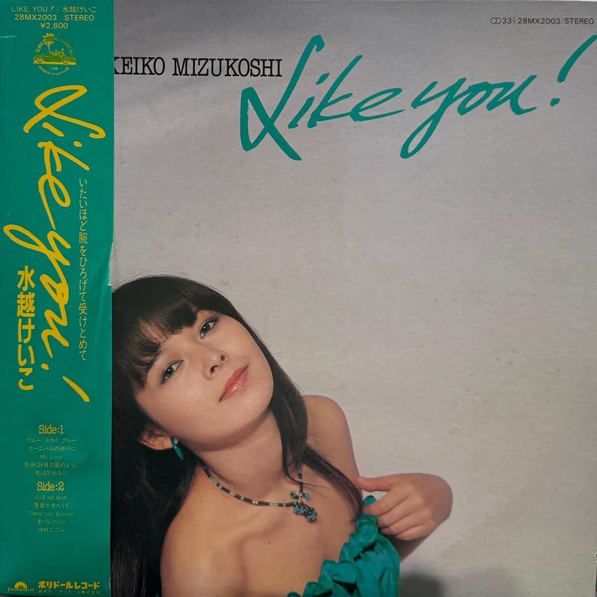 / Like You! (Polydor, 28MX 2003, LP)