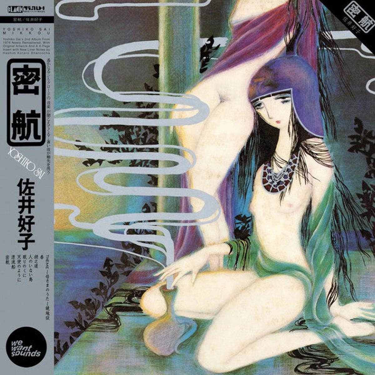 * = Yoshiko Sai - = Mikkou (Vinyl)