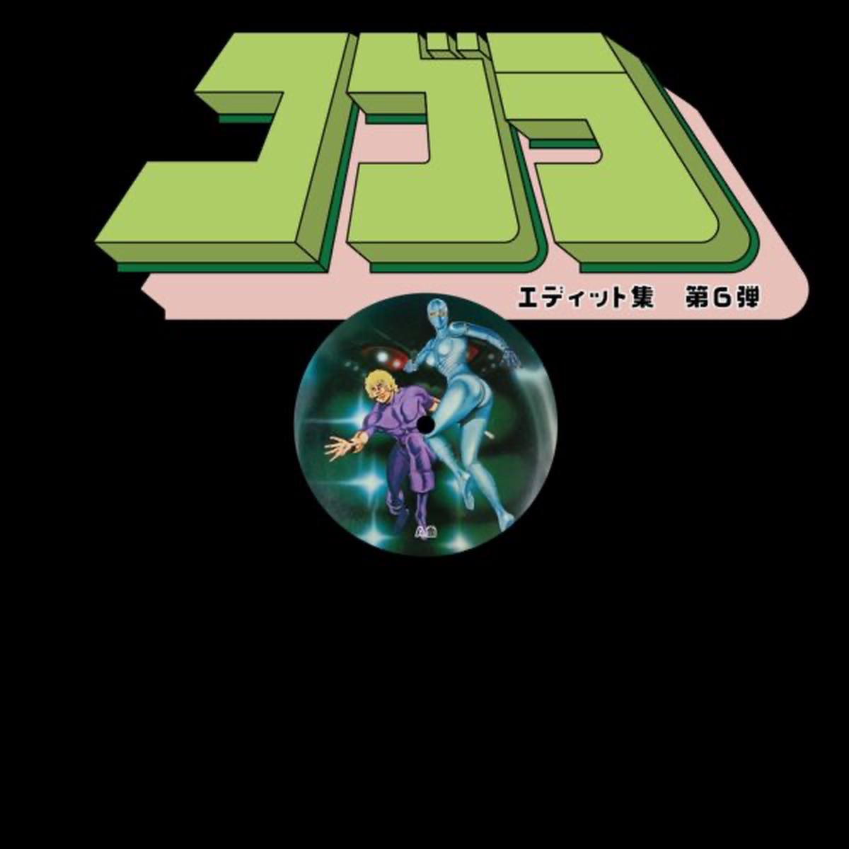 (PRESALE 5/18/26) Cobra Edits Vol. 6 (Japanese Limited Edition) (VINYL) | Mint (M) Mint (M) - - HOUSE *NEW*