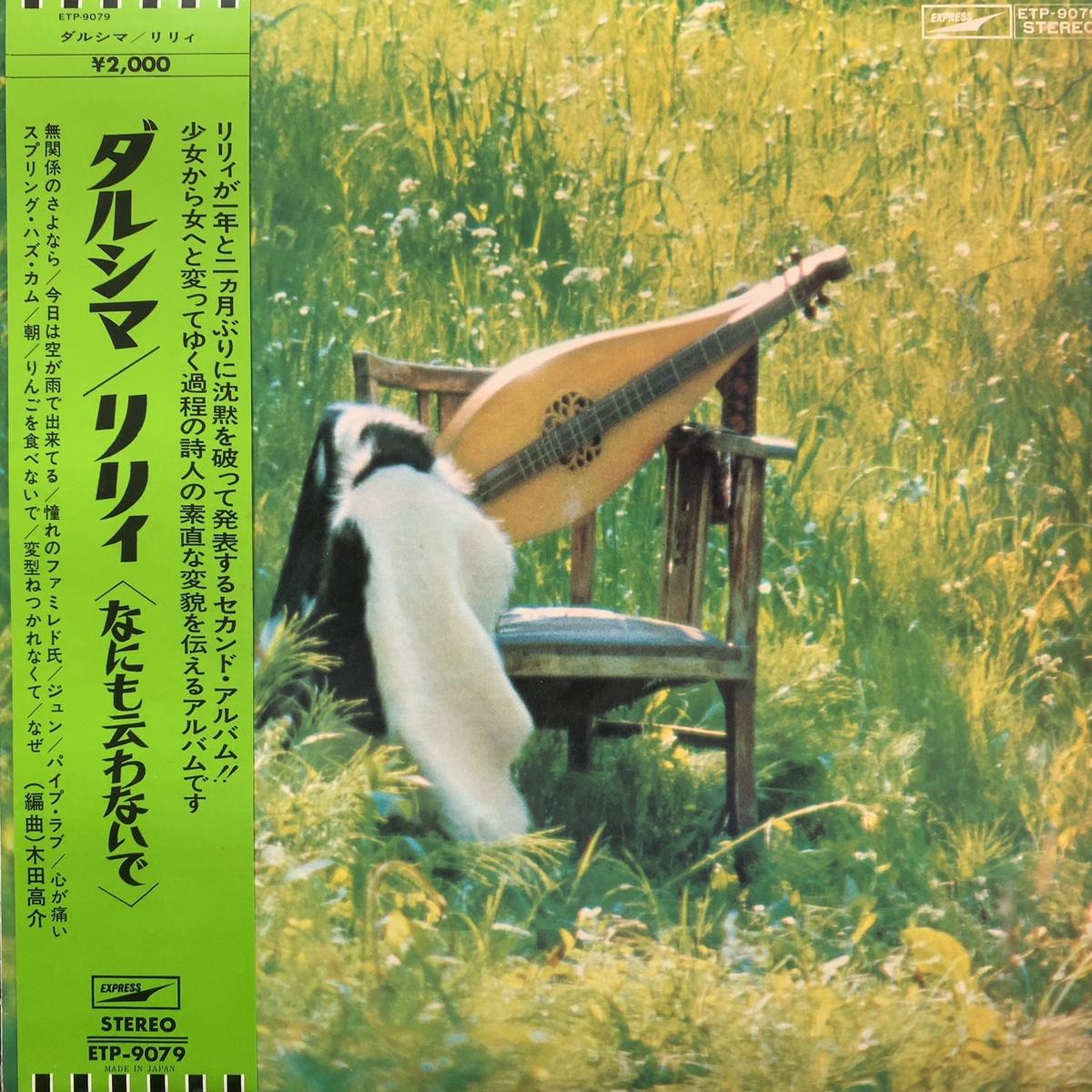 (LILY) / (ETP-9079, LP)