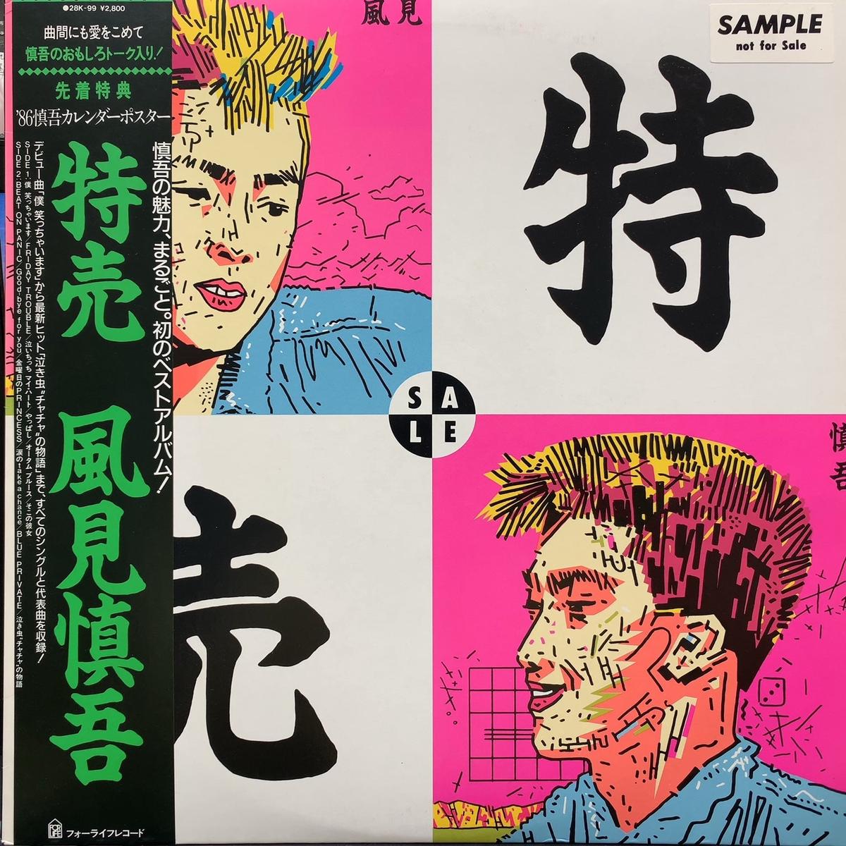 / (28K-99, LP)