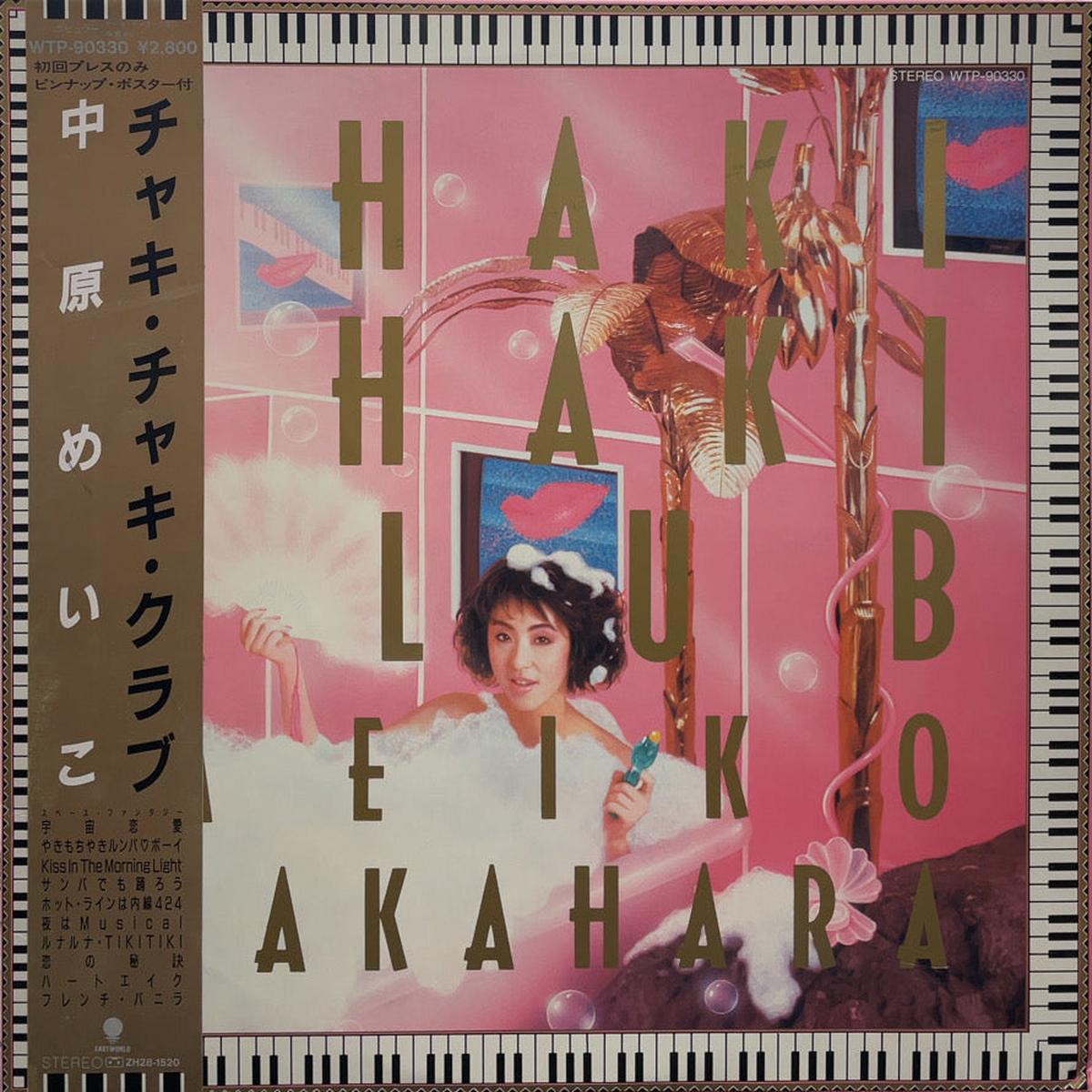 / Chaki Chaki Club (Eastworld WTP-90330, LP)