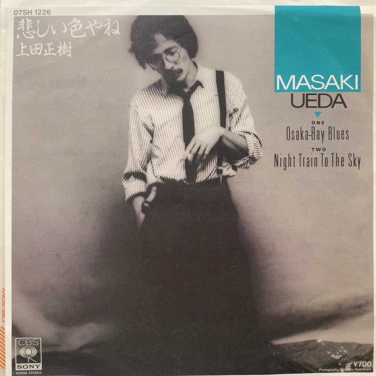 / / Night Train To The Sky (07SH 1226, 7inch)