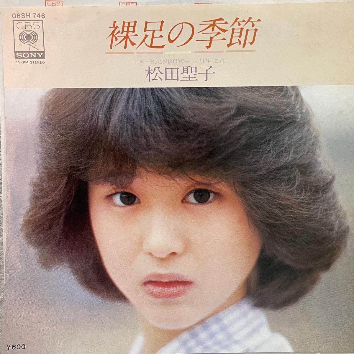 (MATSUDA SEIKO) / (06SH 746, 7inch)