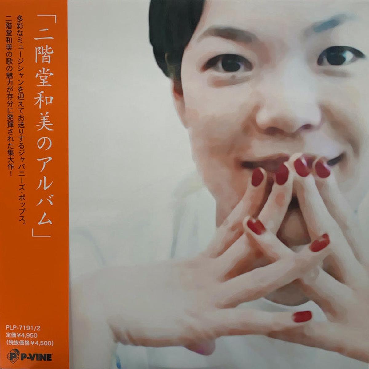 / (P-VINE, PLP-7191/2, LP)