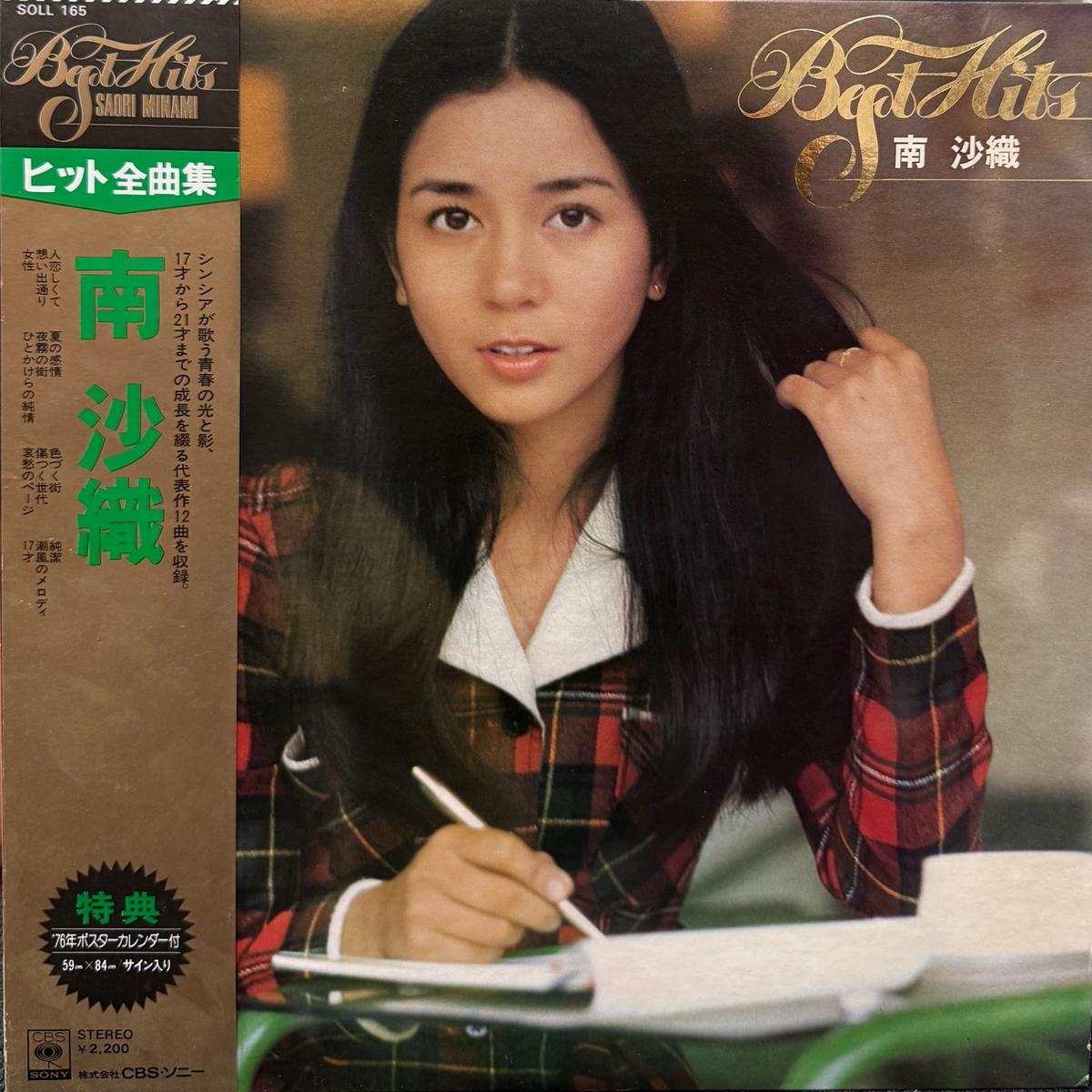 / Best Hits (inc. 17) LP