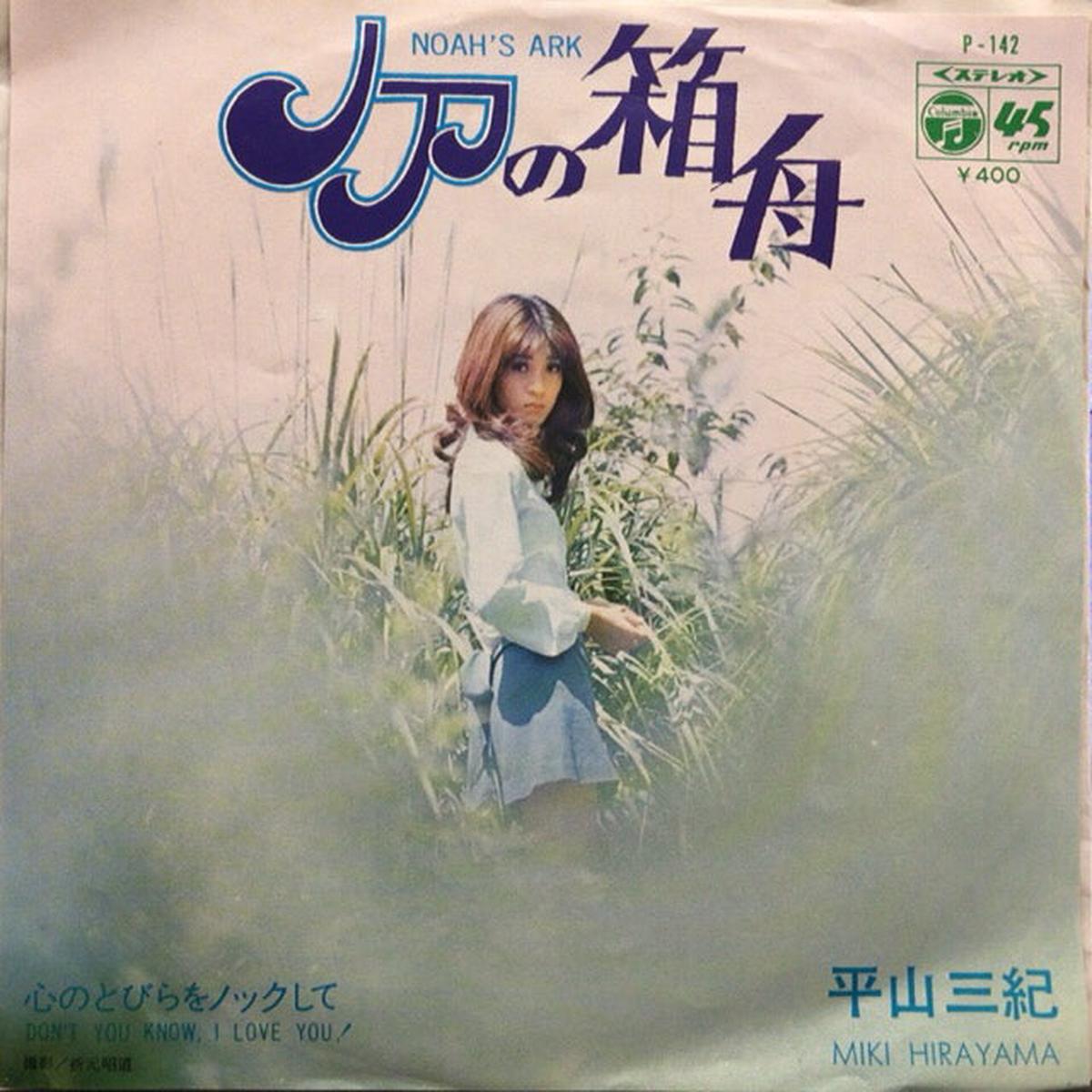 () / (Columbia, 7inch)